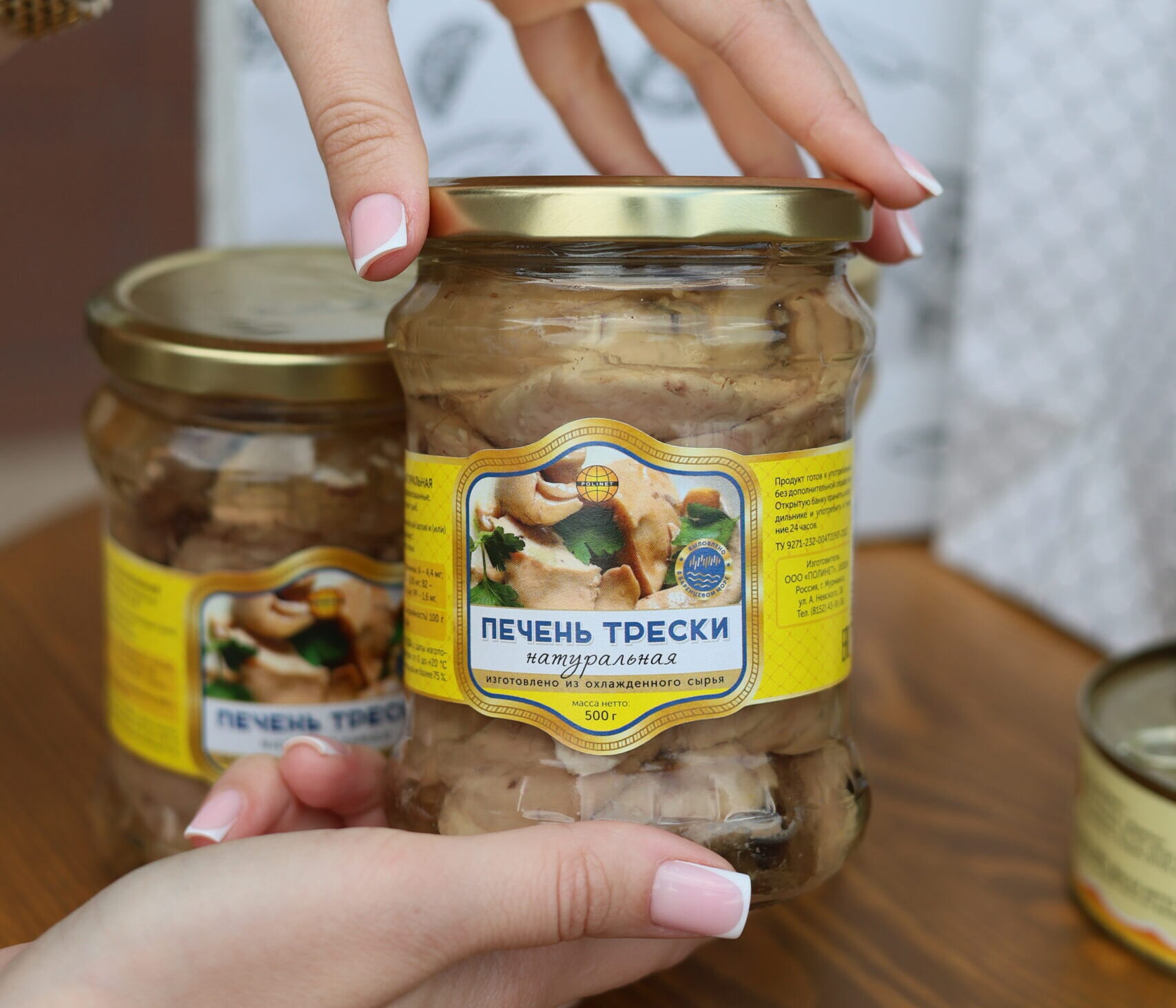 Печень трески охлажденная 500 гр.